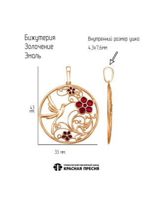 Подвеска бижутерия, покрытие - золочение, отделка - эмаль, без вставок