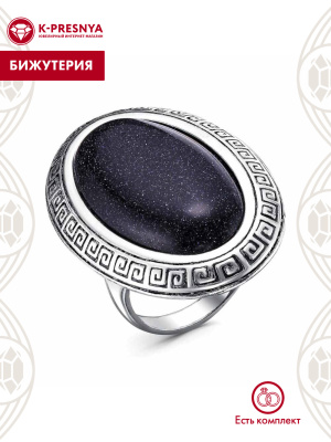 Кольцо бижутерия, покрытие - серебрение с оксидированием, вставка - искусственный авантюрин