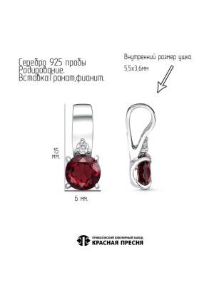 Подвеска серебро 925 пробы, покрытие - родирование, вставка - гранат (полудрагоценный камень), фианит (недрагоценный камень)