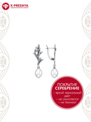 Серьги бижутерия, покрытие - серебрение с оксидированием, вставка - имитация жемчуга