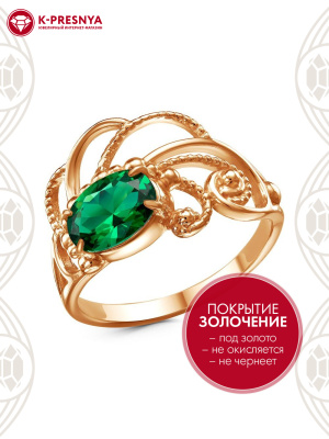 Кольцо бижутерия, покрытие - золочение, вставка - фианит (недрагоценный камень)