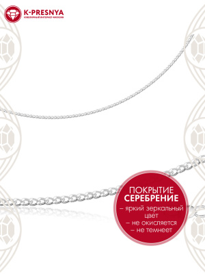 Цепь бижутерия, покрытие - серебрение, без вставок