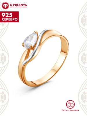 Кольцо серебро 925 пробы, покрытие - золочение, выборочное родирование, вставка - фианит (недрагоценный камень)