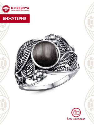 Кольцо бижутерия, покрытие - серебрение с оксидированием, вставка - искусственный кошачий глаз