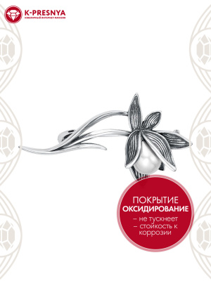 Брошь серебро 925 пробы, покрытие - оксидирование, вставка - имитация жемчуга