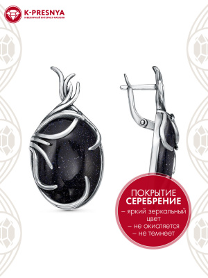 Серьги бижутерия, покрытие - серебрение с оксидированием, вставка - искусственный авантюрин
