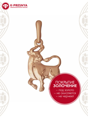 Подвеска бижутерия, покрытие - золочение, без вставок