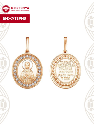 Подвеска бижутерия, покрытие - золочение, выборочное родирование, вставка - стекло ювелирное preciosa