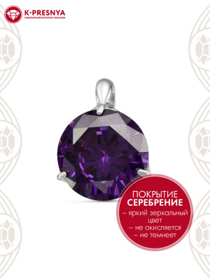 Подвеска бижутерия, покрытие - серебрение, вставка - фианит (недрагоценный камень)