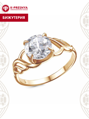 Кольцо бижутерия, покрытие - золочение, вставка - фианит (недрагоценный камень)