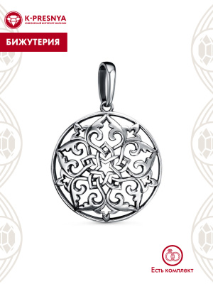 Подвеска бижутерия, покрытие - серебрение с оксидированием, без вставок