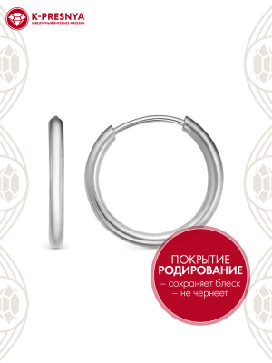 Серьги серебро 925 пробы, покрытие - родирование, без вставок