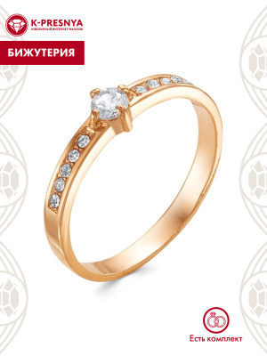 Кольцо бижутерия, покрытие - золочение, вставка - стекло ювелирное preciosa, фианит (недрагоценный камень)