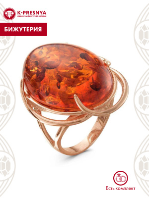 Кольцо бижутерия, покрытие - золочение, вставка - искусственный янтарь