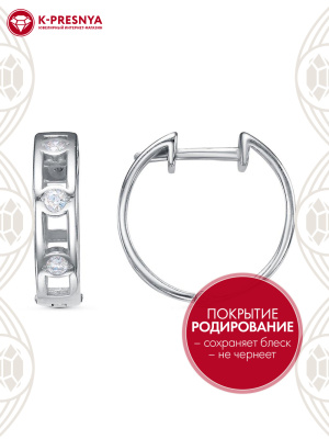 Серьги серебро 925 пробы, покрытие - родирование, вставка - фианит (недрагоценный камень)