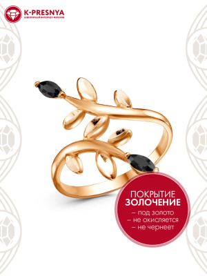 Кольцо бижутерия, покрытие - золочение, отделка - алмазная грань, вставка - фианит (недрагоценный камень)