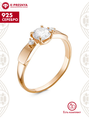 Кольцо серебро 925 пробы, покрытие - золочение, вставка - фианит (недрагоценный камень)