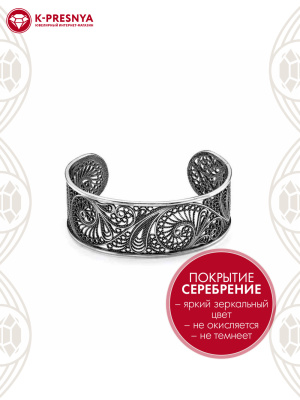 Браслет бижутерия, покрытие - серебрение с оксидированием, без вставок