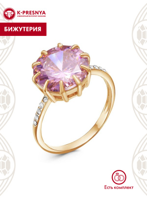 Кольцо бижутерия, покрытие - золочение, вставка - стекло ювелирное preciosa, фианит (недрагоценный камень)