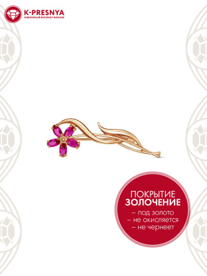 Брошь серебро 925 пробы, покрытие - золочение, вставка - синтетический корунд