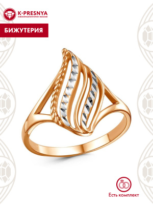 Кольцо бижутерия, покрытие - золочение, отделка - алмазная грань, без вставок
