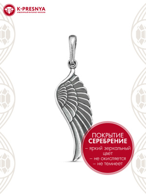 Подвеска бижутерия, покрытие - серебрение с оксидированием, без вставок