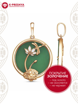 Подвеска бижутерия, покрытие - золочение, отделка - эмаль, вставка - стекло ювелирное собственной огранки