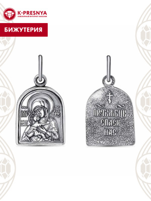 Подвеска бижутерия, покрытие - серебрение с оксидированием, без вставок