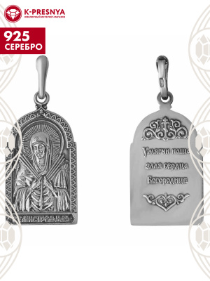 Подвеска серебро 925 пробы, покрытие - оксидирование, без вставок