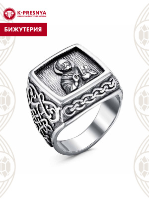 Кольцо "николай чудотворец" бижутерия, покрытие - серебрение с оксидированием, без вставок