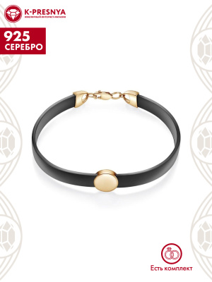 Браслет серебро 925 пробы, покрытие - золочение, без вставок