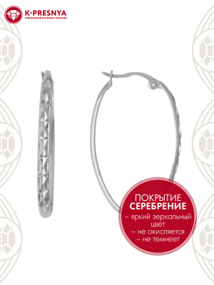Серьги бижутерия, покрытие - серебрение, отделка - алмазная грань, без вставок