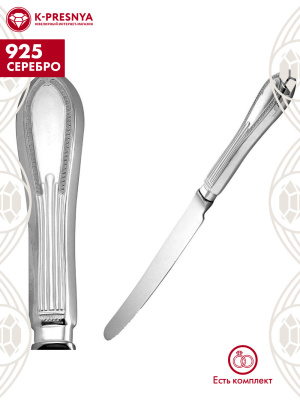 Нож десертный "ампир" серебро 925 пробы, без покрытия, без вставок