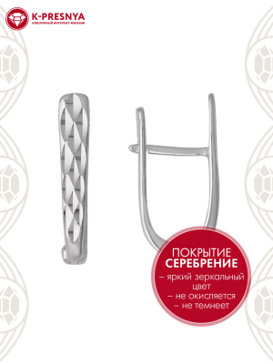 Серьги бижутерия, покрытие - серебрение, без вставок
