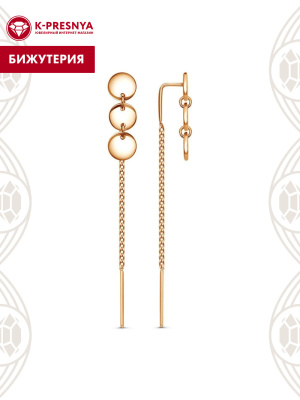 Серьги бижутерия, покрытие - золочение, без вставок