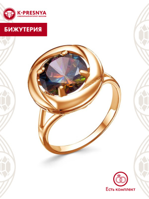 Кольцо бижутерия, покрытие - золочение, вставка - фианит (недрагоценный камень)