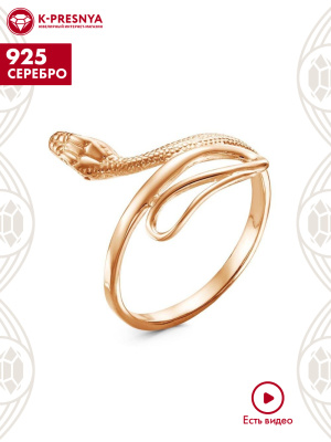 Кольцо серебро 925 пробы, покрытие - золочение, без вставок