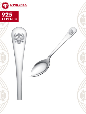 Ложка столовая "герб" серебро 925 пробы, без покрытия, без вставок