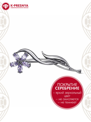 Брошь бижутерия, покрытие - серебрение с оксидированием, вставка - фианит (недрагоценный камень)