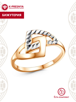 Кольцо бижутерия, покрытие - золочение, отделка - алмазная грань, без вставок