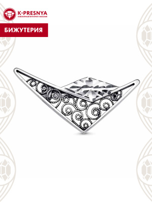 Брошь бижутерия, покрытие - серебрение с оксидированием, отделка - алмазная грань, без вставок