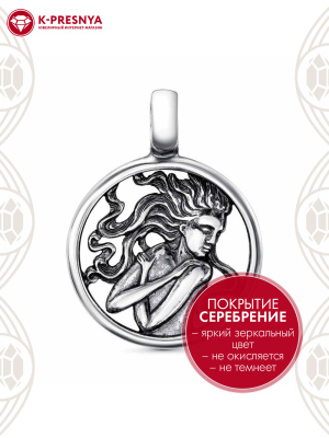 Подвеска "дева" бижутерия, покрытие - серебрение с оксидированием, без вставок