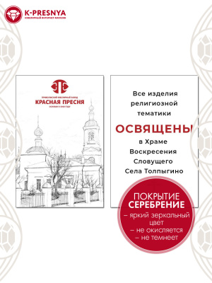 Подвеска "святая елена" бижутерия, покрытие - серебрение с оксидированием, без вставок
