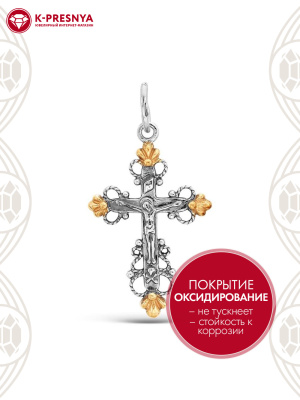 Подвеска серебро 925 пробы, покрытие - оксидирование, выборочное золочение, без вставок