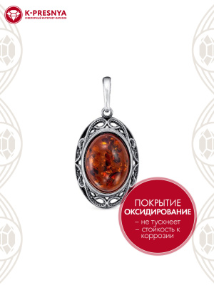 Подвеска серебро 925 пробы, покрытие - оксидирование, вставка - искусственный янтарь