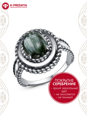 Кольцо бижутерия, покрытие - серебрение с оксидированием, вставка - серафинит