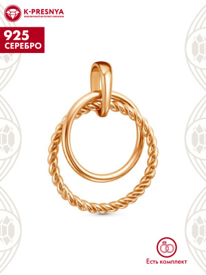 Подвеска серебро 925 пробы, покрытие - золочение, без вставок
