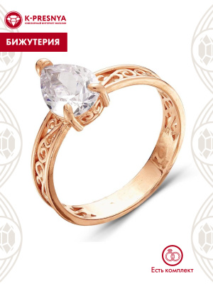 Кольцо бижутерия, покрытие - золочение, вставка - фианит (недрагоценный камень)