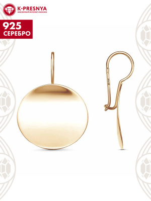Серьги серебро 925 пробы, покрытие - золочение, без вставок
