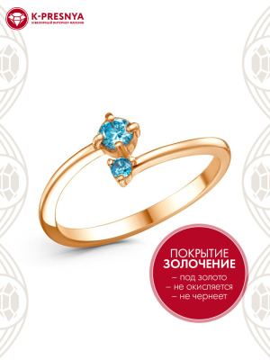 Кольцо бижутерия, покрытие - золочение, вставка - фианит (недрагоценный камень)